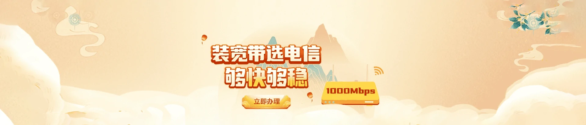 烈山区电信宽带