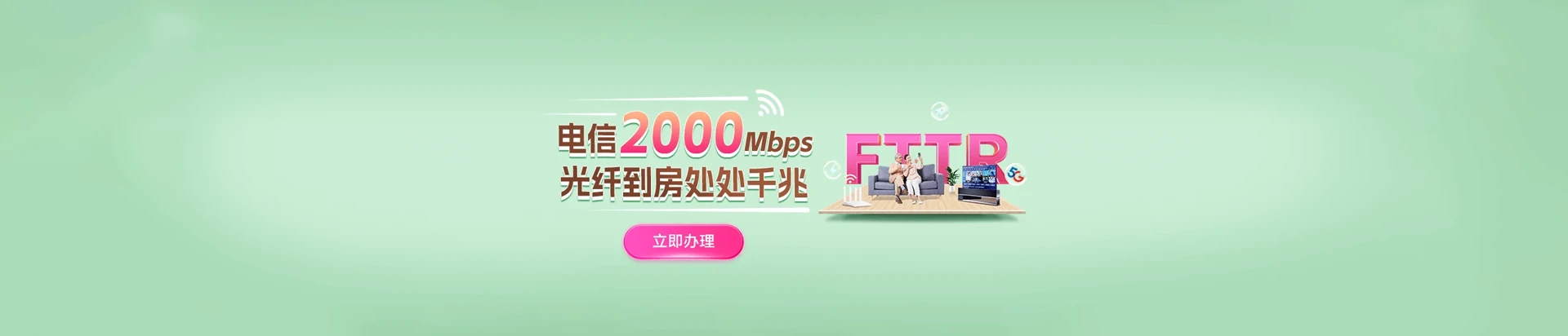 烈山区电信宽带